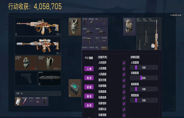 三角洲辅助瞄准有用吗软件效果